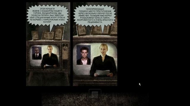 Max Payne - 4