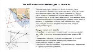Вопросы к интервью на должность 2-го и 3-го помощника. Ч?