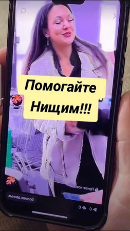 Помогай нищим! 😄😁😄