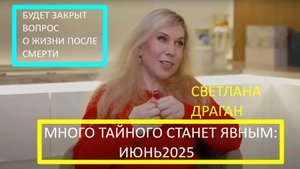 Вирусы, катаклизмы и большие перемены: астролог Драган рассказала, какой будет вторая половина 2025