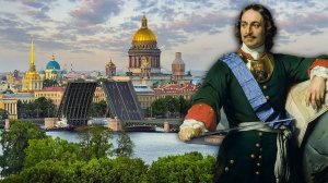 Перенос столицы России из Москвы в Санкт-Петербург