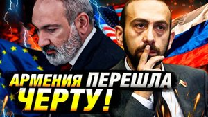 Лавров в Армении: протесты, союз или разрыв?