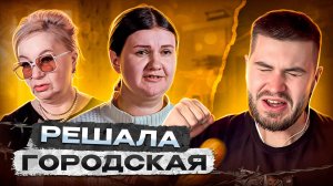 БЕРЕМЕННА ПО ОБМАНУ - ТЕТКА ОГОНЬ