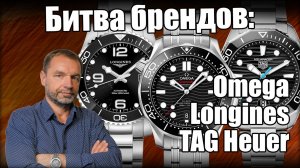 Сравнил три дайвера: Longines, Omega и TAG Heuer. Результат удивил!