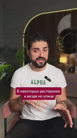 А что у вас вызвало культурный шок в Турции?