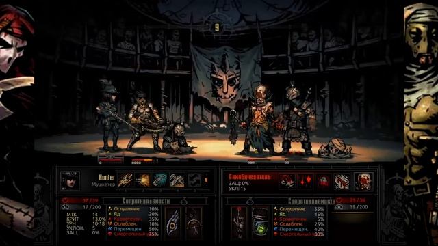 Darkest Dungeon The Butcher's Circus (aka Цирк Еб*нный) True Meaning смотреть онлайн