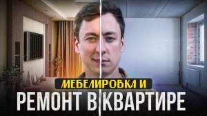 Сделали РЕМОНТ в двух квартирах и сдали их в АРЕНДУ. Актуальные цены в 2025 году