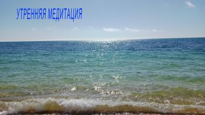 Есть  ли мазут на пляжах Крыма в  Феодосии ?  Нет  мазута, только солнце блики синие волны
