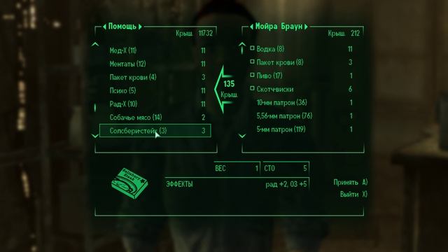 FALLOUT 3 / ПРОХОЖДЕНИЕ, ЧАСТЬ 58!