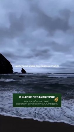 Никогда Не ...