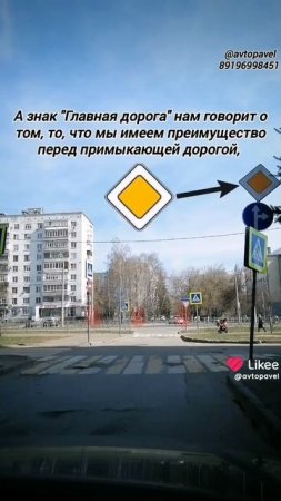 Пересечение с примыкающей дорогой.
#рекомендации #пдд #обзор #обучение #автокурсы #вождение #помощь