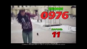 Танец это страсть звони 0976 пароль 11 2013