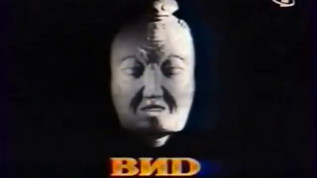 Заставка телекомпании ВИD  Версия с фанфарами