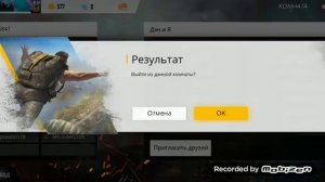 Поднимаю рейтинг в фри фаер