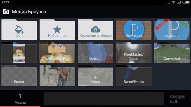 Взлом Kinemaster на (Android) смотреть онлайн