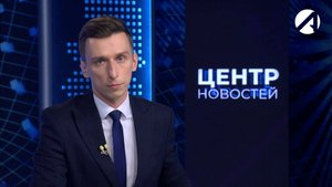 Центр новостей. Вечерний выпуск | 22 мая 2025