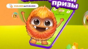 "Дикси" - Тип Тап Топ - игра в мобильном приложении - апрель-июль 2025