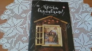 Листаю журнал "Время вышивать" за сентябрь-октябрь 2024