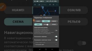 запись трека с помощью программы геотрекер и загрузка