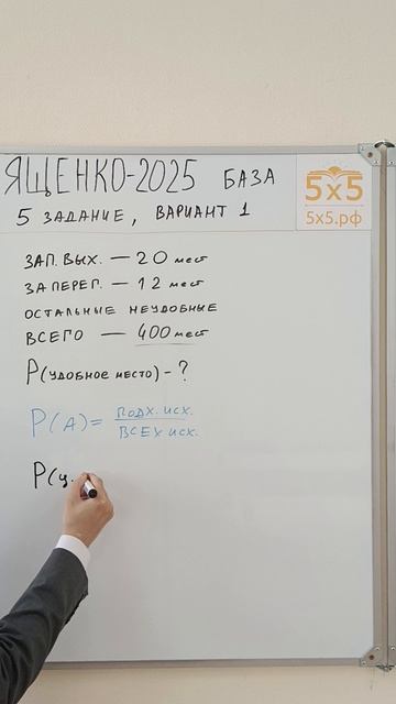 Ященко 2025, база, 5 задание (в12) #ЕГЭ #математика #школа
