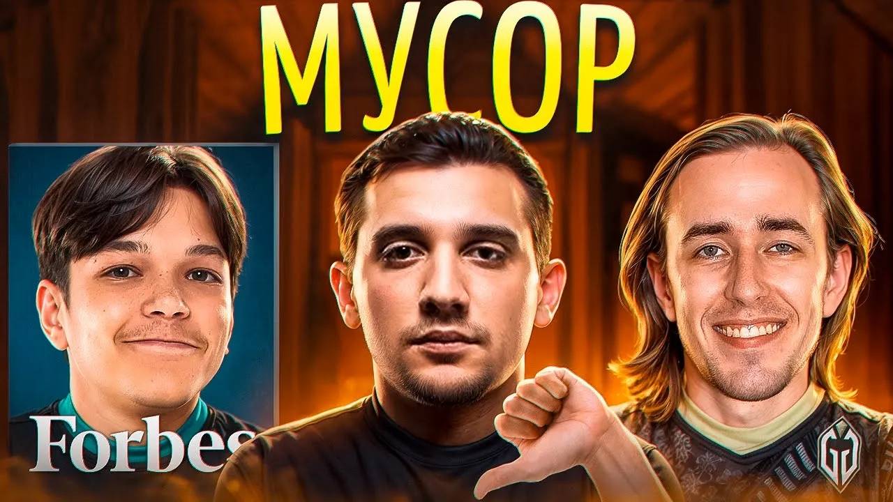 Валв чудят с Интом ／ Сатаник в Форбс ／ Новые 322 баны ／ Артизи гнобит дота-сцену