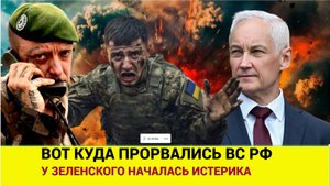 Срочно! ПОСЛЕ КУРСКОЙ ОБЛАСТИ СЛУЧИЛОСЬ СТРАШНОЕ ..Сводка с фронта СВО и карта боевых действий СВО