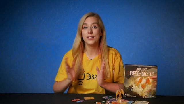 ДОЛИНА ВЕЧНОСТИ. Обзор и правила настольной игры от Эв смотреть онлайн