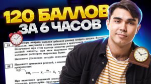 ВСЕ ОВР и РИО из сборника Добротина | Химия ЕГЭ | Умскул