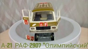 Модели СССР 1:43.Саратов, "ТАНТАЛ" По каталожным номерам.