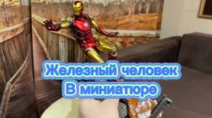Фигурка Железного человека от iron studios