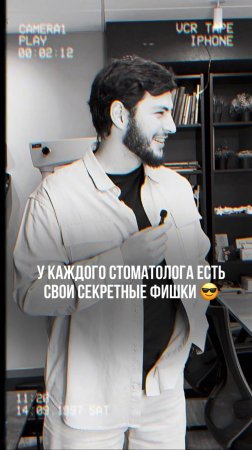 У каждого стоматолога есть свои секретные фишки