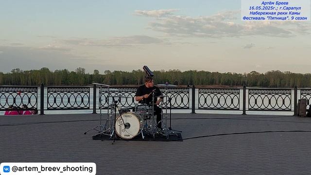 Никита Стародумов - Привет, С рассветом души наши ближе ... (Сарапул; 16.05.2025г.)