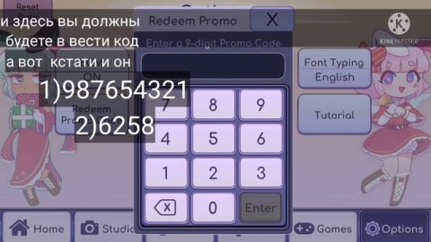 •|секретные коды в гача лайф/gacha life|•