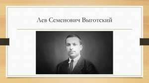Исторические зарисовки  Становление детской психологии