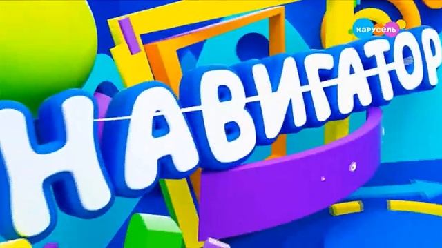 Навигатор. Новости (от 27.02.2025) смотреть онлайн