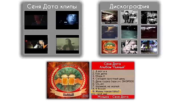 Сеня Дата - Жизнь такая (дисс) ( Альбом Пьяный) (Баттл рэп, хип хоп) смотреть онлайн
