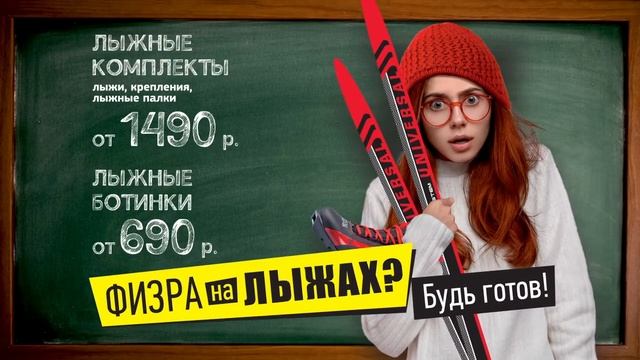 В соцсетях не залипай вставай на лыжи и катай!