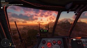 Самый крутой вертолет в FAR CRY 6