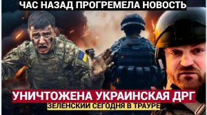 Украинскую диверсионную группу под Брянском полностью ликвидировали