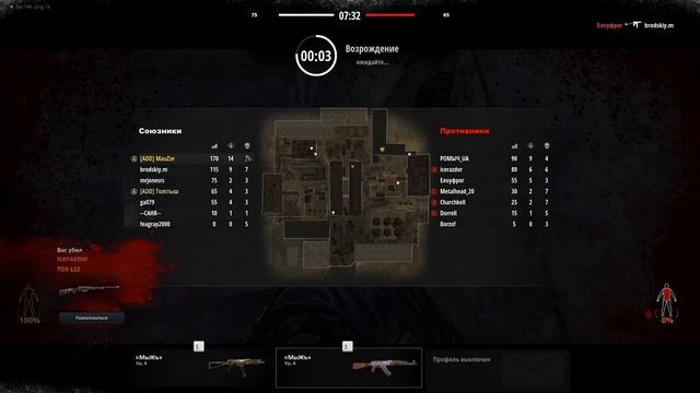 Survarium - 0.33b: Приклад возмездия смотреть онлайн