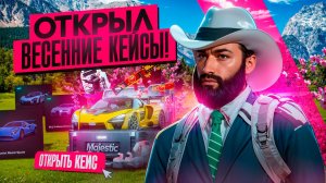 ОТКРЫТИЕ КЕЙСОВ НА MAJESTIC RP! ЛУЧШИЙ ДРОП ИЛИ ПОЛНЫЙ ПРОВАЛ GTA5RP?