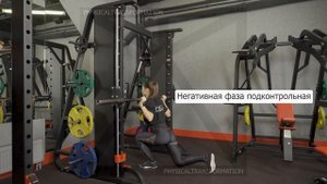 Обратные выпады в Смите попеременно