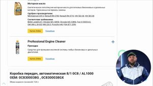 Моторное масло для Volkswagen Touareg 3.6 4WD 2010-2017 года. Подбор ма