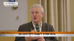 ПРИВЛЕКАТЬ К ОТВЕТСТВЕННОСТИ ЗА НЕКАЧЕСТВЕННОЕ БЛАГОУСТРОЙСТВО ПРИЗВАЛ ГУБЕРНАТОР • НОВОСТИ КАМЧАТКИ