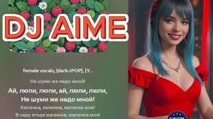 Калинка - Малинка Dance MIX. DJ AIME
