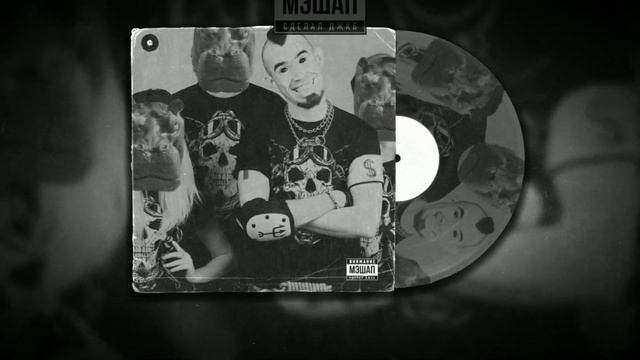 Я ХОЧУ, ЧТОБЫ БЕГЕМОТ СДОХ / МЭШАП / MASHUP смотреть онлайн