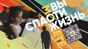 Помочь Алене Бойко!
Узнать историю девочки и помочь можно по ссылке на сайте фонда:
https://clck.ru/