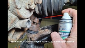 Как открутить гайку шаровой опоры, если палец начал пр