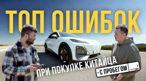 КАК КУПИТЬ КИТАЙЦА С ПРОБЕГОМ | ЧТО СКРЫВАЮТ ПРОДАВЦЫ | ПОШАГОВАЯ ИНСТРУКЦИЯ ДЛЯ НОВИЧКОВ | WAPH