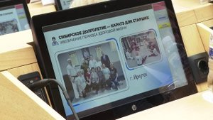 На повестке дня - демография